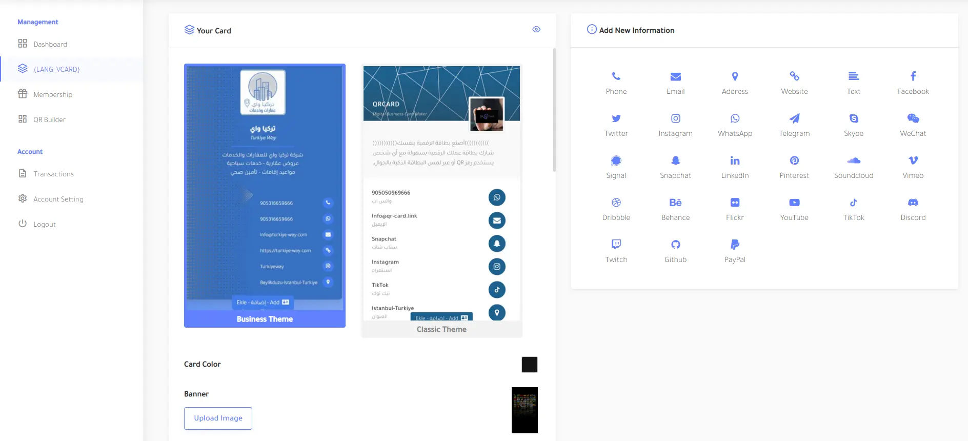 بطاقات العمل الرقمية بتقنية NFC و QR 4 لوحة تحكم كروت العمل الرقمية بتقنية NFC و QR